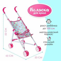Коляска для кукол, трость, металлический каркас Россия