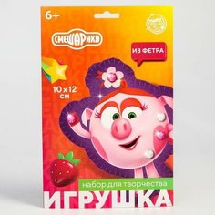 Набор для творчества "Игрушка из фетра" Смешарики: Нюша Нет бренда
