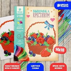 Подарочный набор для творчества . Вышивка . China