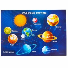 Коврик для лепки «Солнечная система», формат A5 Россия