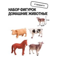 Игровой набор фигурки-игрушки Домашние животные 4 предмета Tong DE