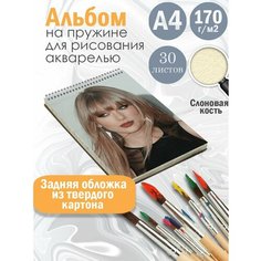 Альбом планшет для рисования акварелью певица Тейлор Свифт Альбомы