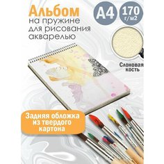 Альбом планшет для рисования акварелью Абстракция акварель Альбомы