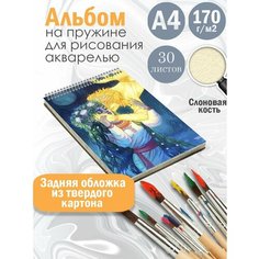 Альбом планшет для рисования акварелью арт Славянство и язычество Альбомы