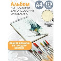 Альбом планшет для рисования акварелью Абстракция акварель Альбомы