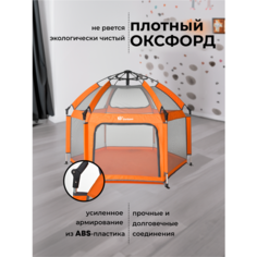 Домик-палатка для ребенка Нет бренда