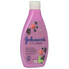 Гель для душа Johnson’s body care Vita-Rich, восстанавливающий, с экстрактом лесных ягод, 250 мл