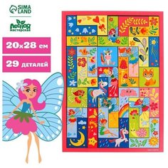 Головоломка тетрис «Мир фей» Лесная мастерская