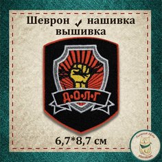 Нашивка Сталкер "Долг" (шеврон, патч) с липучкой Льняной ЛЁНя Stemlinen