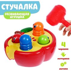 Развивающая игрушка «Стучалка Червячки» с молотком Россия