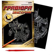 Гравюра «Робот» с металлическим эффектом золота, А5 Школа талантов
