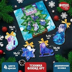 Набор для творчества. Рисование акрилом на ёлочных подвесках. Pr Market