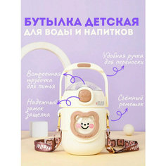 Бутылочка для воды Китай