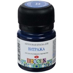 Краска по стеклу витражная Decola, 20 мл, индиго, 4226516 Невская палитра