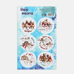 Наклейки для цветов и подарков "Везухи", 16 × 9,5 см, 30 штук Noname