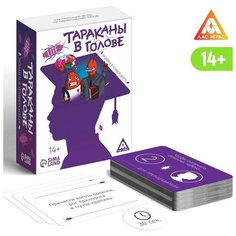 Настольная игра на объяснение слов «Тараканы в голове. Экзамен в университете», 126 карт, 14+ ЛАС ИГРАС