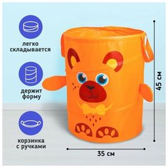 Корзина для игрушек «Медвежонок», с ручками, 45 х 35 х 35 см Школа талантов