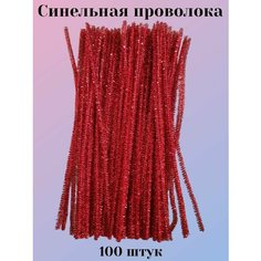 Проволока синельная для рукоделия, творчества и поделок Arti Hand