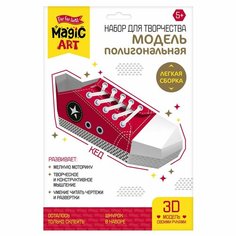 Набор для творчества. Полигональная модель. «Кед» Россия