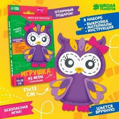 Набор для создания игрушки из фетра с перфорацией и наполнителем Сова Китай