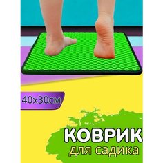 Коврик в детский садик, для переобувания, 40х30см, Салатовый с черным кантом Нет бренда