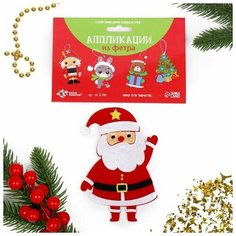 Набор для творчества Создай ёлочное украшение из фетра Нет бренда