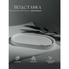 Подставка декоративная для свечей из гипса в подарок My Soul By Ann