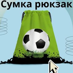 Сумка мешок для обуви/сумка рюкзак спортивная/ Baoding Baigou Tianshangxing Bag Leather Goods Co.,Ltd.
