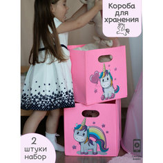 Коробка для хранения, корзина для игрушек, органайзер детский Funamo