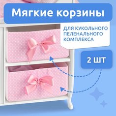 Мягкий короб ящик для кукольной кроватки Мега Тойс Манюня