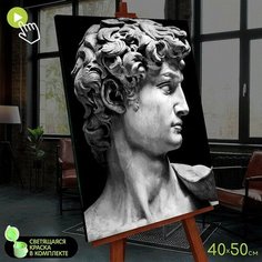 Картина по номерам со светящейся краской, 40 × 50 см «Давид. Микеланджело» 9 цветов Molly
