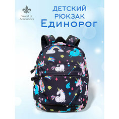 Рюкзак детский/единорог черный World of Accessories
