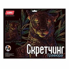 Скретчинг, 30 × 40 см, Неоновые животные. Классика «Обаятельная пума» Lori