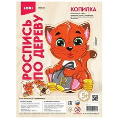 Набор для творчества Роспись по дереву. Копилка "Котик" Фнр-011 Lori