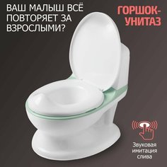 Горшок унитаз детский для мальчиков и девочек BeBest, зеленый