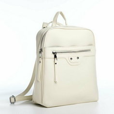 Рюкзак на молнии, 3 наружных кармана, цвет молочный Сима ленд