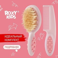 Детская щеточка с расческой, цвет розовый Roxy Kids