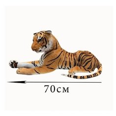 Мягкая игрушка большой амурский Тигр. 70 см. Плюшевый лежачий Тигр Королева Игрушек
