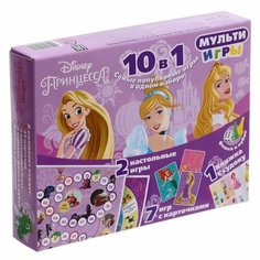 Игровой набор «Мульти Игры», 10 в 1, Принцесса Disney Лев