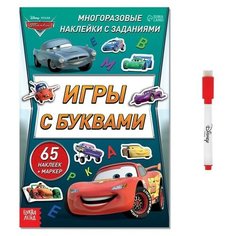 Книга-раскладушка, Многоразовые наклейки «Игры с буквами», Тачки Disney