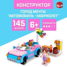 Конструктор Город Мечты Автомобиль-кабриолет, 45 деталей 1 шт Китай