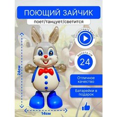 Музыкальная игрушка робот интерактивный Будь Счастлив