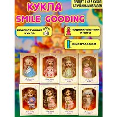 Кукла детская для девочки Будь Счастлив
