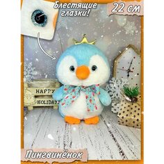 Мягкая игрушка голубой Пингвиненок с бантом 7 Toys