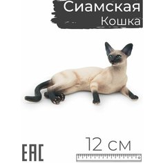 Фигурка Сиамская кошка, 12 см / Детская коллекционная игрушка животное Oubaoloon