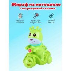 Игрушка каталка Жирафик Panawealth Inter Holdings