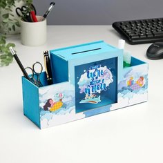 Органайзер с копилкой "Вижу цель, иду к ней!" 28х8,5х14 см Россия