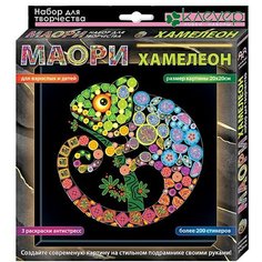 Набор для творчества Картина Маори. Хамелеон. Антистресс АС 40-262 Клевер