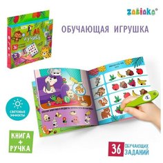 Обучающая игрушка «Умная книга», звук, свет ТероПром