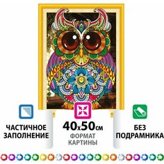 Картина стразами (алмазная мозаика) сияющая 40х50 см, остров сокровищ "Яркая сова", без подрамника, 662449